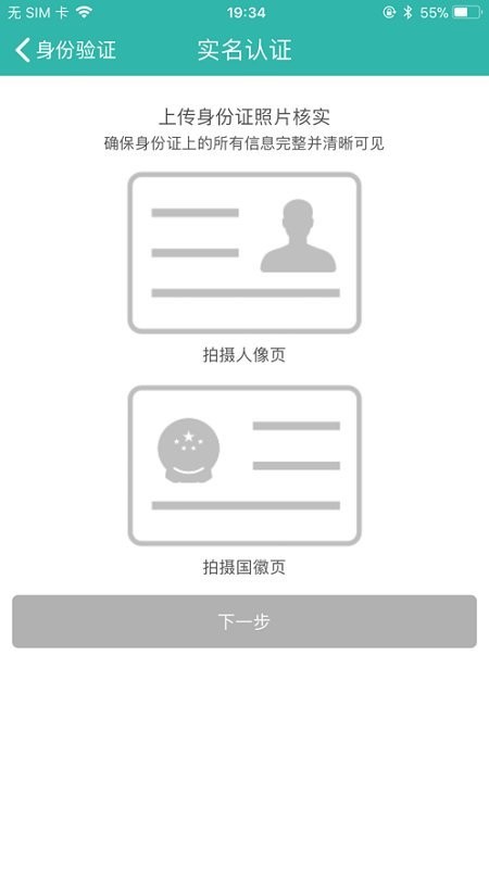 速通管家app下载