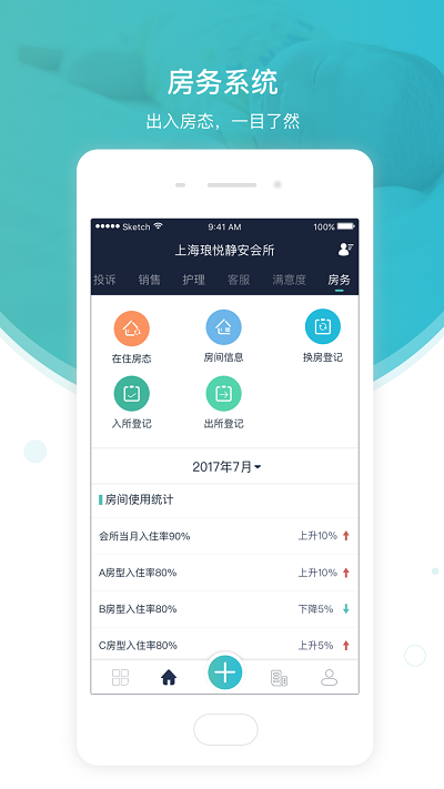 悦母婴会所端app下载