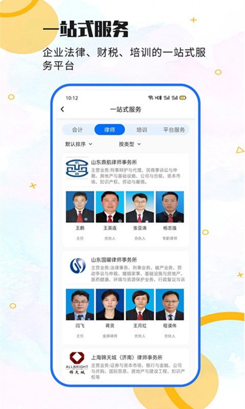 行骏网客户端下载