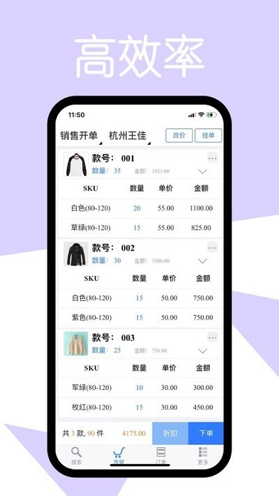 易金晶软件下载