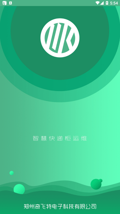 蚂柜联运app下载