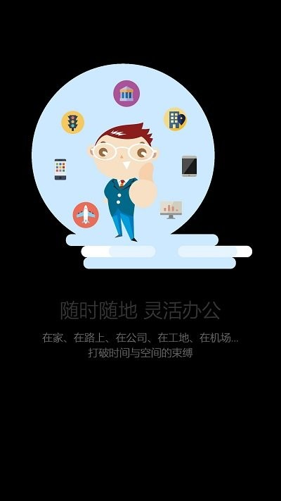 工程家手机版下载