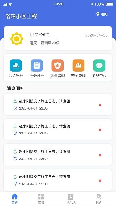 工程飞鱼最新版下载