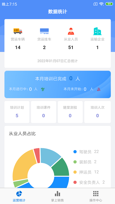 365安运通app下载