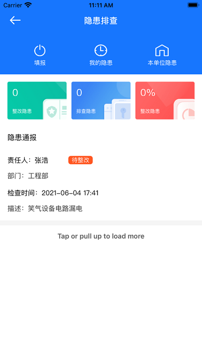 梅塞尔安全app下载