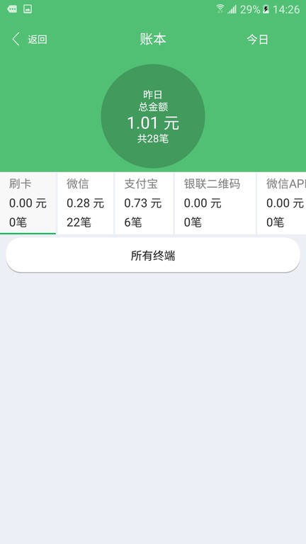 jrcb收银宝app下载