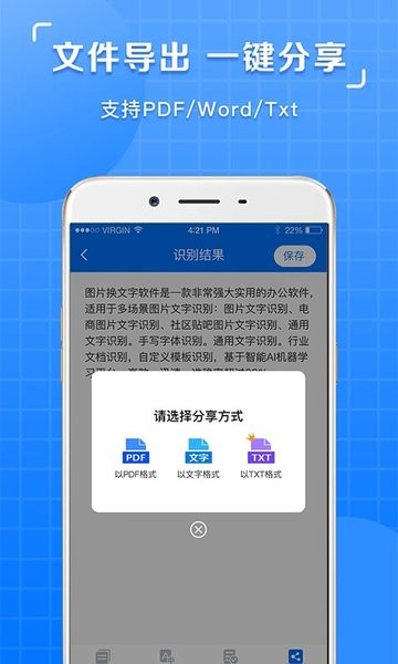 图片识别文字提取软件免费版下载
