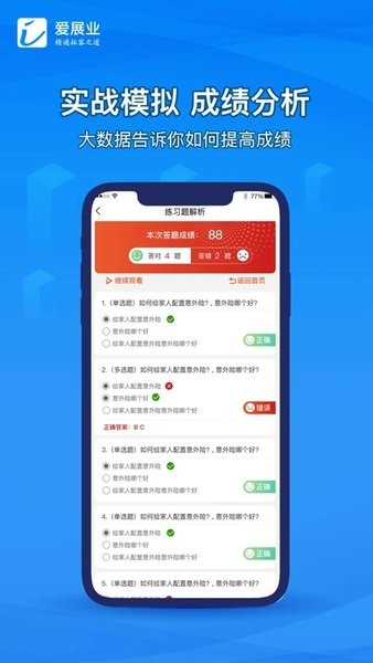 爱展业营销云下载