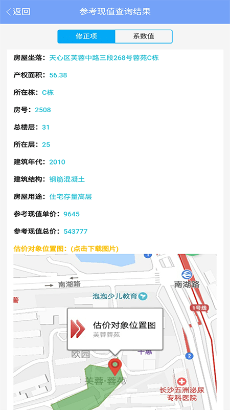 智信云评估app下载