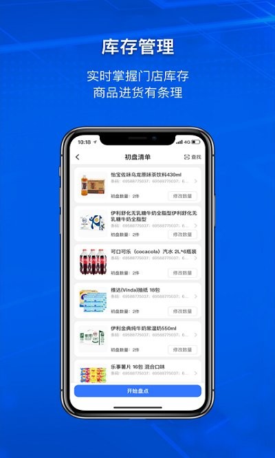 小店掌柜手机版 苏宁小店掌柜app下载