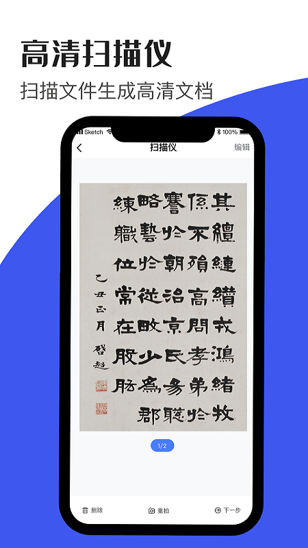 文字识别神器app下载