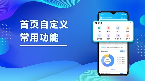 酷余企业版官方下载