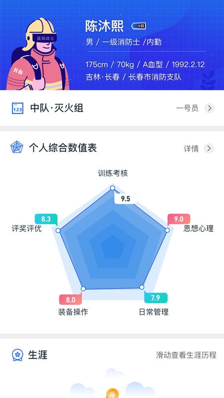 蓝焰app下载