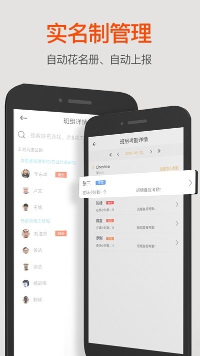 超级工地手机版下载