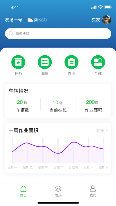 好乐收软件下载