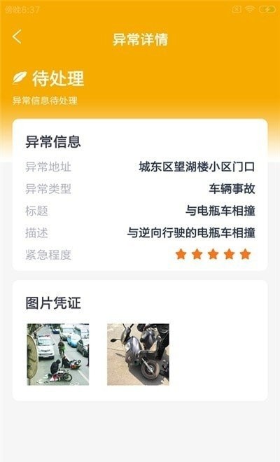桔宿装铺app下载