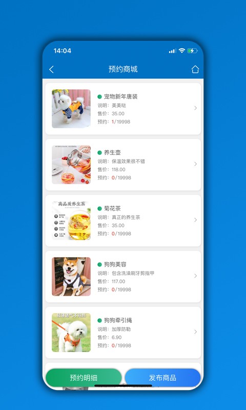 会员通app下载