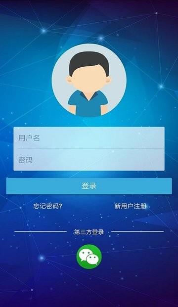 天玑erp下载app