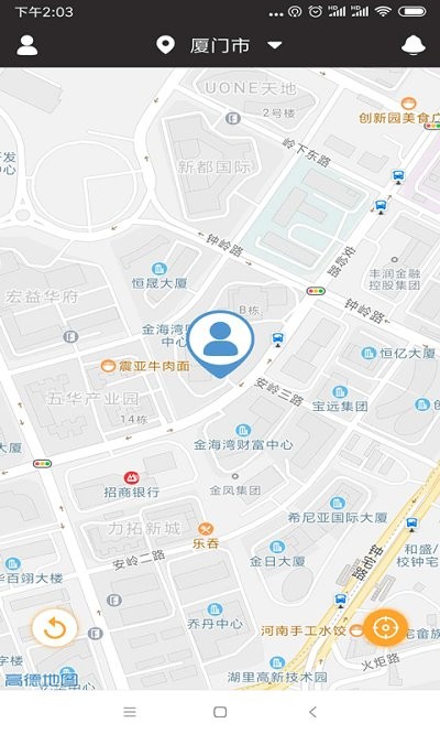 华林车务手机版下载