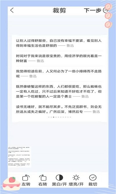 摸鱼扫描王app下载