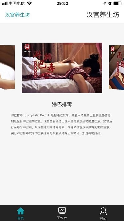 汉宫店务最新版下载