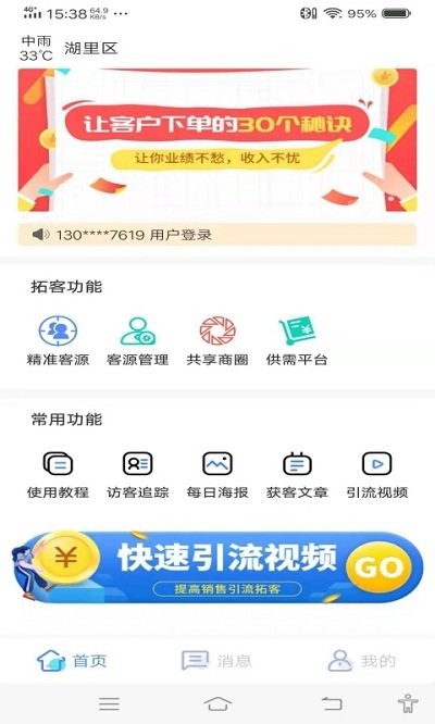 客户多手机版下载