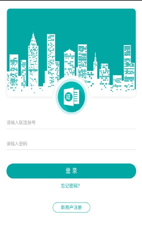 e照签手机版 e照签app下载