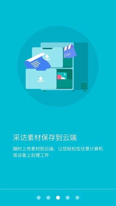融媒体云app下载