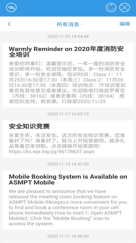 asmptmobile官方版