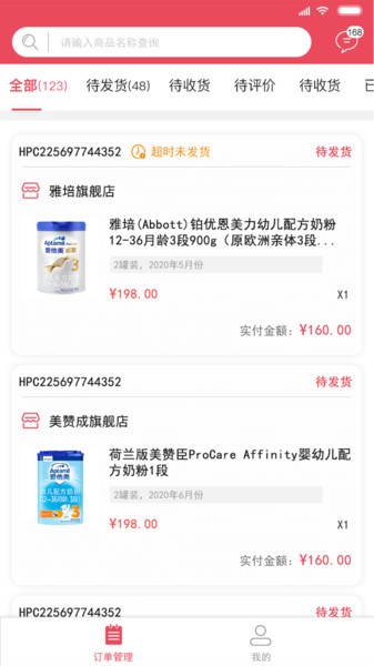 呱选供应商官方版
