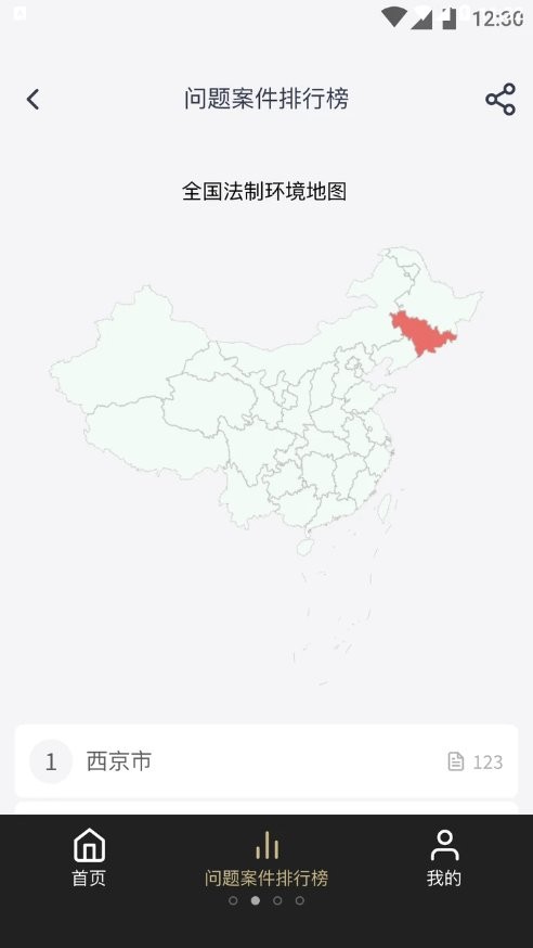 法眼裁判软件下载