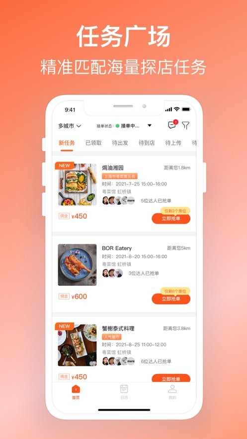 叽呤达人软件下载