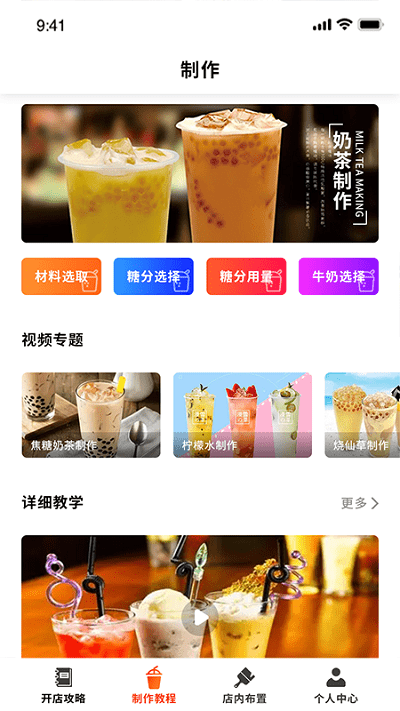好喝奶茶屋手机版下载