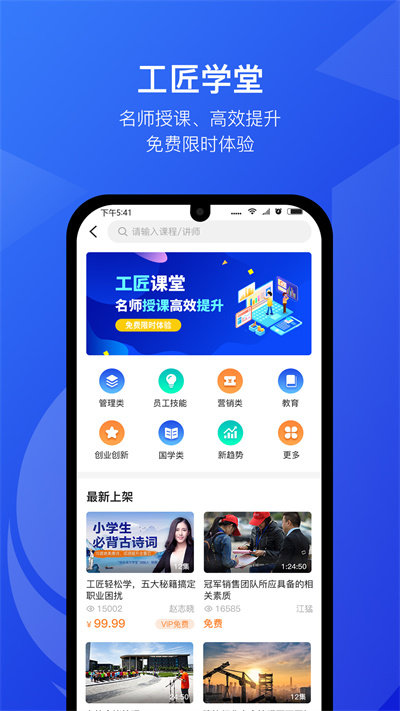 匠音官方版 匠音app下载