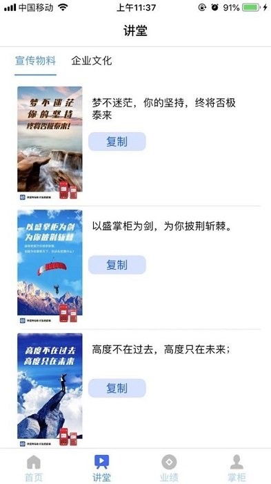 盛掌柜软件下载