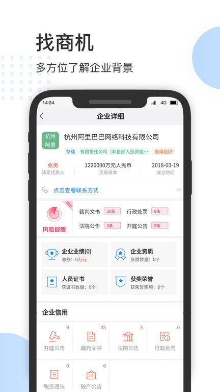 bd火客手机版下载