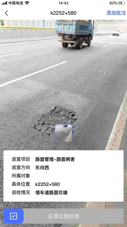 路网养护云平台软件下载