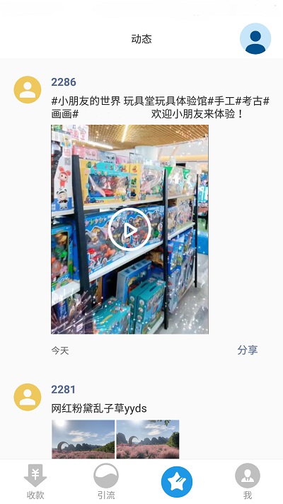 传递宝app下载