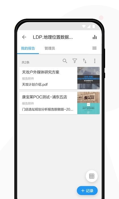 艾瑞智研app下载
