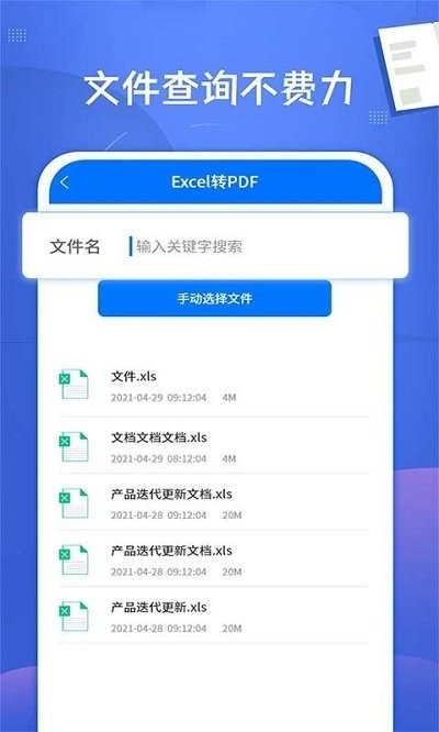 pdf文档转换神器app下载