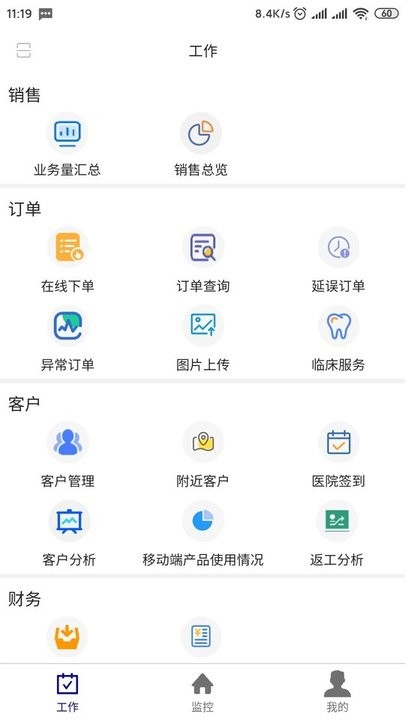 牙谷云业务端app下载