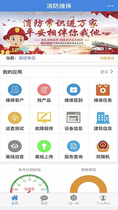 消检宝app官方版 消检宝安卓版下载