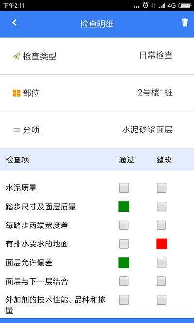 众检云手机版下载