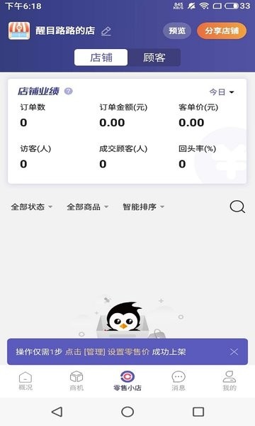 余卖公众版app下载