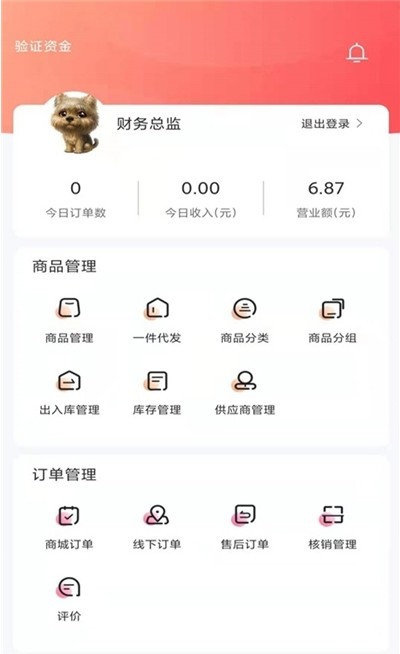 板栗狗软件下载