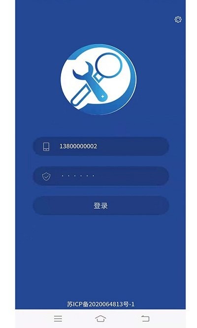 序怀云巡检手机版下载