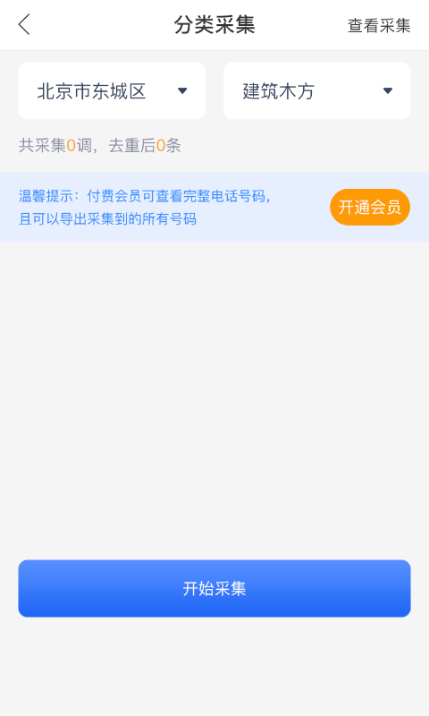 聚客源app下载