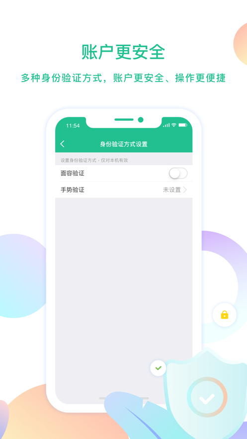 云付管家官方下载