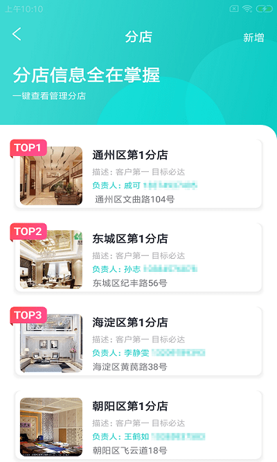 鲤正筑企盯客户端下载