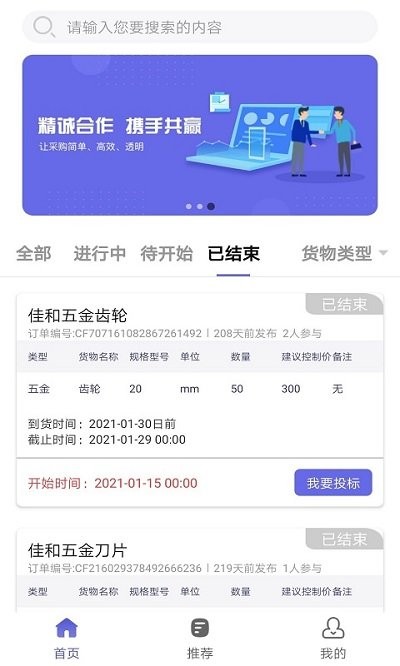 盛宝优选app下载